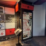 なごやめし・地酒 名古屋バル - 