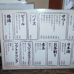 大衆酒場 ぎふや - 