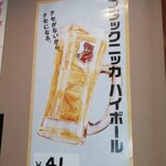 大衆酒場 ぎふや - 