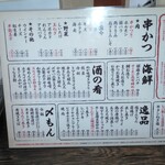 大衆酒場 ぎふや - 