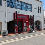 丸岡商店 - 