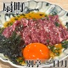 焼肉三日月 天神橋店