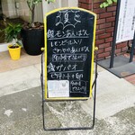 サリュー - 看板