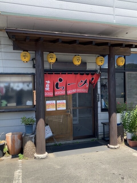 ら～めん鷹華楼（ラーメン ヨウカロウ） - 荒砥（ラーメン）の写真