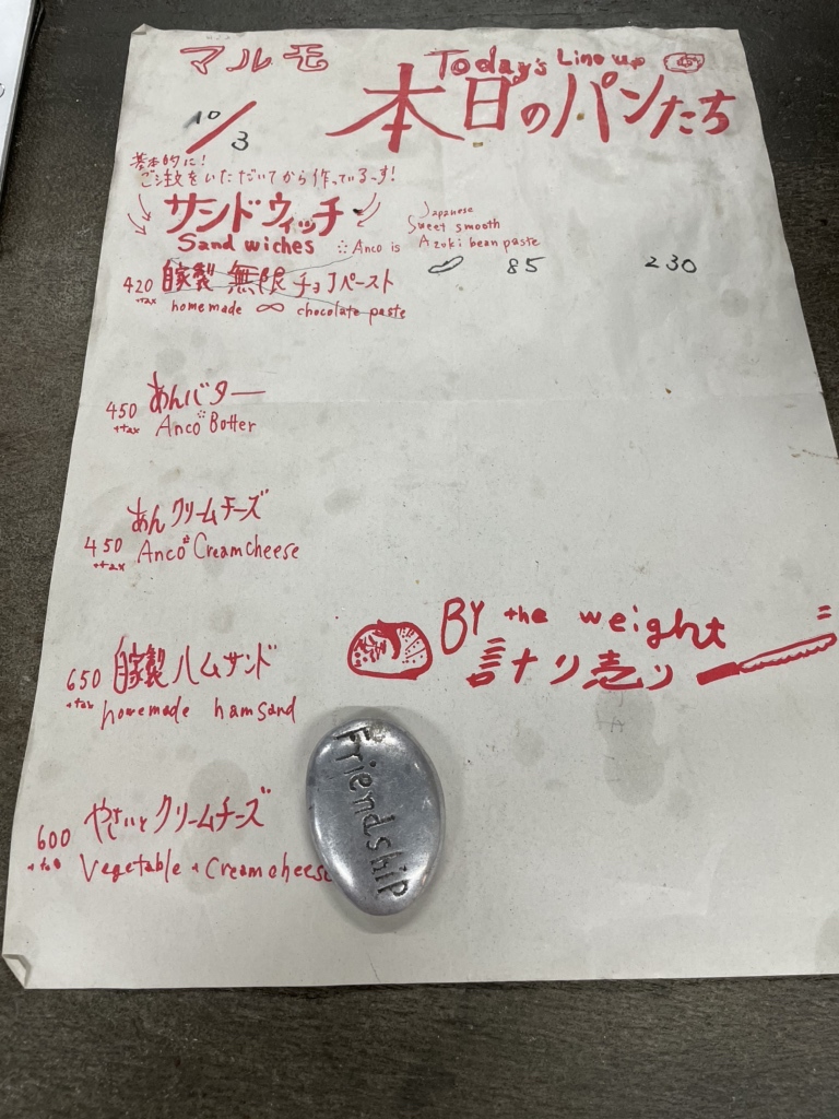 メニュー写真 : マルモ - あおば通/パン | 食べログ