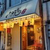 もつ鍋 まる子 本店