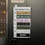 カフェ アチャ - 