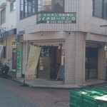 中華そばや 和凡 - 外観