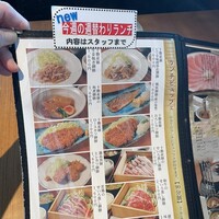 羅豚 ギンザ・グラッセ - 