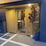 とんかつ 土本 - 