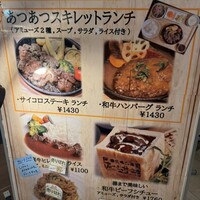 楽食倶楽部 裏小路牛肉店 - 