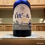 御料理 寺沢 - ユキノチカラ ホワイトビール