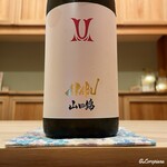 御料理 寺沢 - AKABU 純米吟醸 山田錦