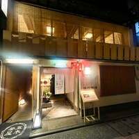 先斗町しゃぶしゃぶすき焼き きらく - 