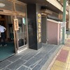 やぶ屋総本店