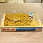 蓬左茶寮 - 利尻 ムラサキウニ