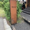 レストラン ナズ