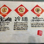元祖 平壌冷麺屋 本店 - 