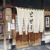 駒形どぜう 本店