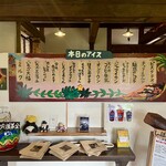 牛小屋のアイス - 本日のアイス。