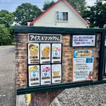 牛小屋のアイス - メニュー。