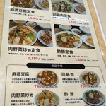 中華麺キッチン まくり - 