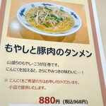 中華麺キッチン まくり - 