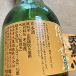 天鷹酒造 - 