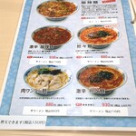 中華麺キッチン まくり - 