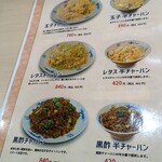 中華麺キッチン まくり - 