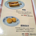 中華麺キッチン まくり - 