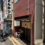 車力門 ちゃわんぶ - 