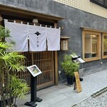 鴨しゃぶ さ和鳥 - 