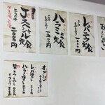 レバニラや金太郎 - Ｊスペシャル定食はジモンスペシャル定食です！ジモンさんリクエストのニラ増しレバー増しの定食でございます