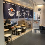 貝のしらはら - 