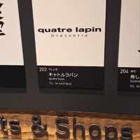 キャトルラパン - 新ダイビルの２階にあります。