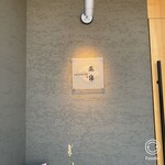 Chinese Dining 正宗 - 