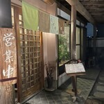 とんかつ治作 - 