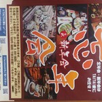 TAITAI家 - メニュー