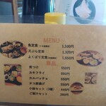 TAITAI家 - メニュー