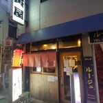 寅屋 - 