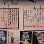 おぐろのまぐろ - メニュー