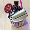 サーティワンアイスクリーム - キットカットとのコラボサンデー。