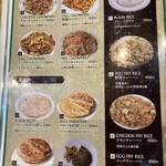 マリカ ネパール料理＆バー - メニュー