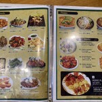 マリカ ネパール料理＆バー - メニュー