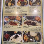 マリカ ネパール料理＆バー - メニュー