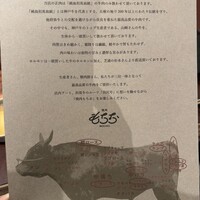 焼肉もちお - 