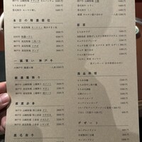 焼肉もちお - 