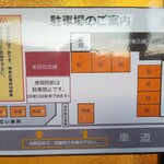 酒楽亭 空庵 - 駐車場ルール