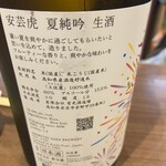 そばと酒 湖月 - 